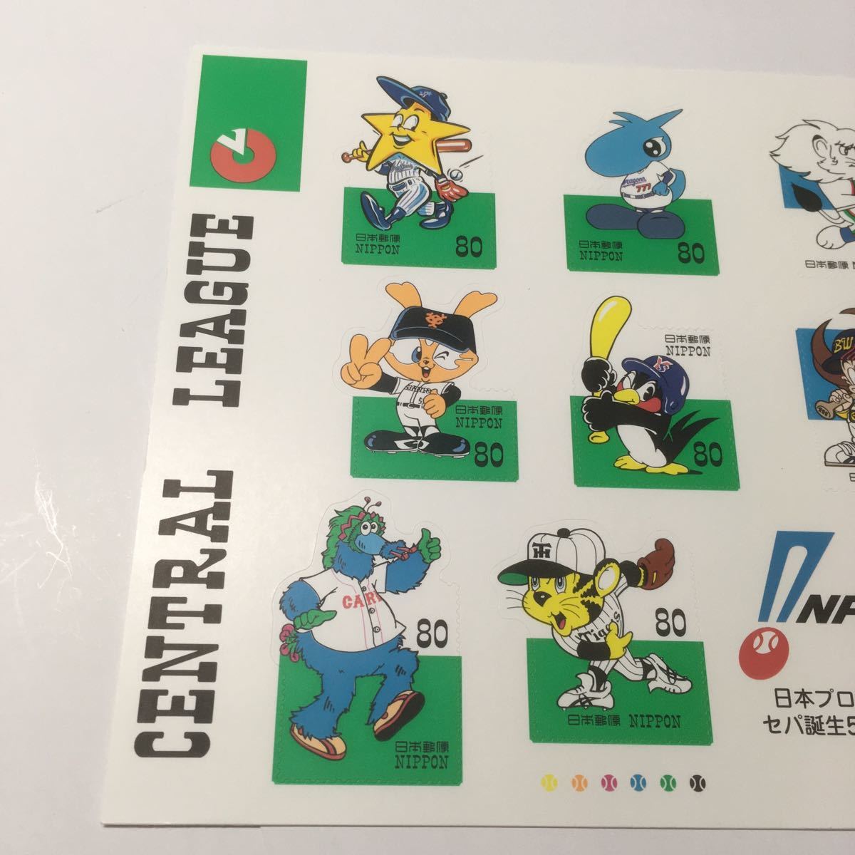 日本郵便　日本プロ野球 セパ 誕生日50周年　80円x12 未使用_画像3