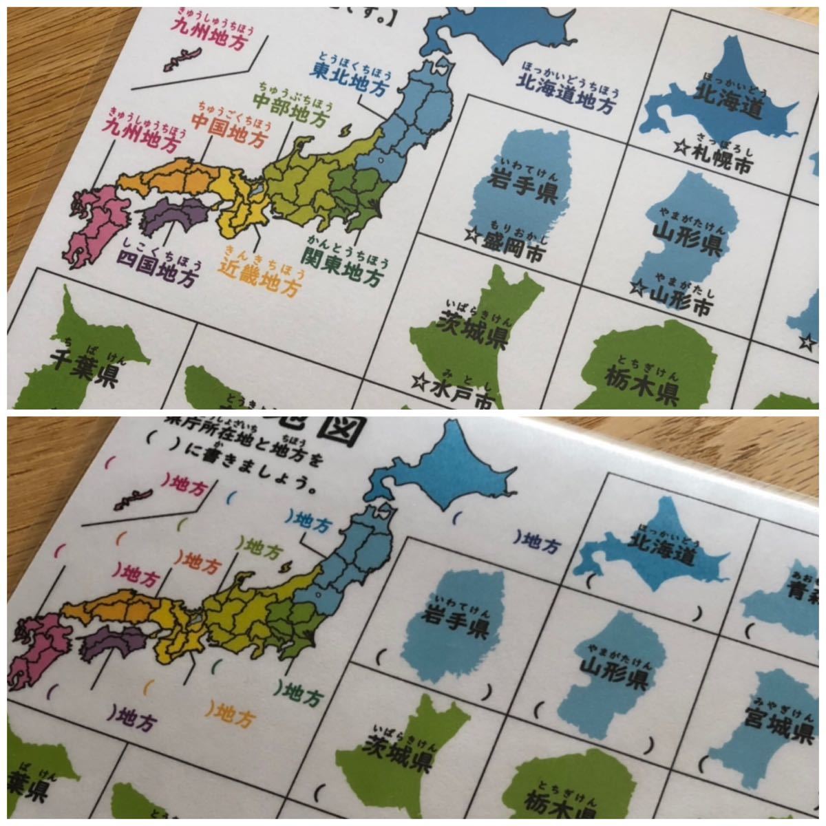 Paypayフリマ 日本地図と地図記号 Paypayフリマ 日本地図と地図記号