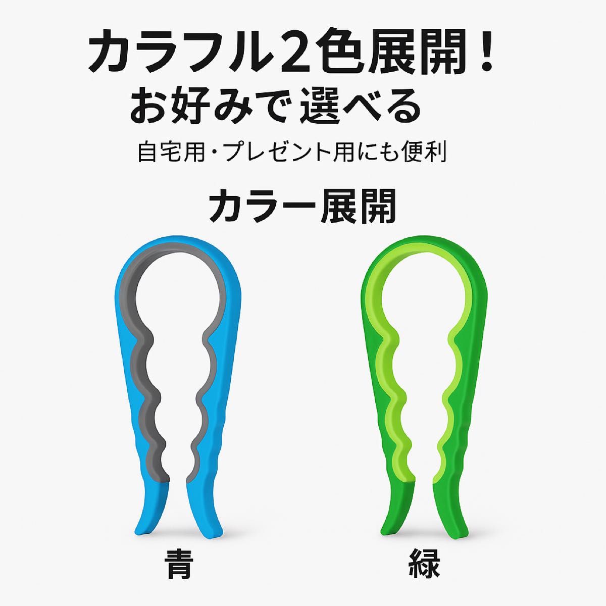 オープナー 多機能 缶瓶 万能 蓋 蓋開け　瓶オープナー　緑色ss115
