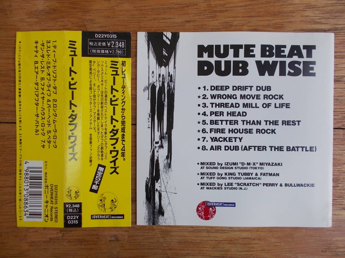 限定5千部 Mute Beat ミュート ビート Dub Wise ダブ ワイズ Overheat Records D22y 0315 日本代購代bid第一推介 Funbid 限定5千部 Mute Beat ミュート ビート Dub Wise ダブ ワイズ Overheat Records D22y 0315 日本代購代bid第一推介 Funbid
