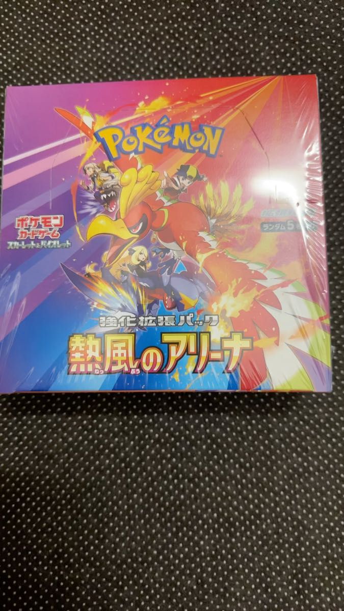 ポケモンカードゲーム 強化拡張パック 熱風のアリーナ 1box シュリンク付き 未開封