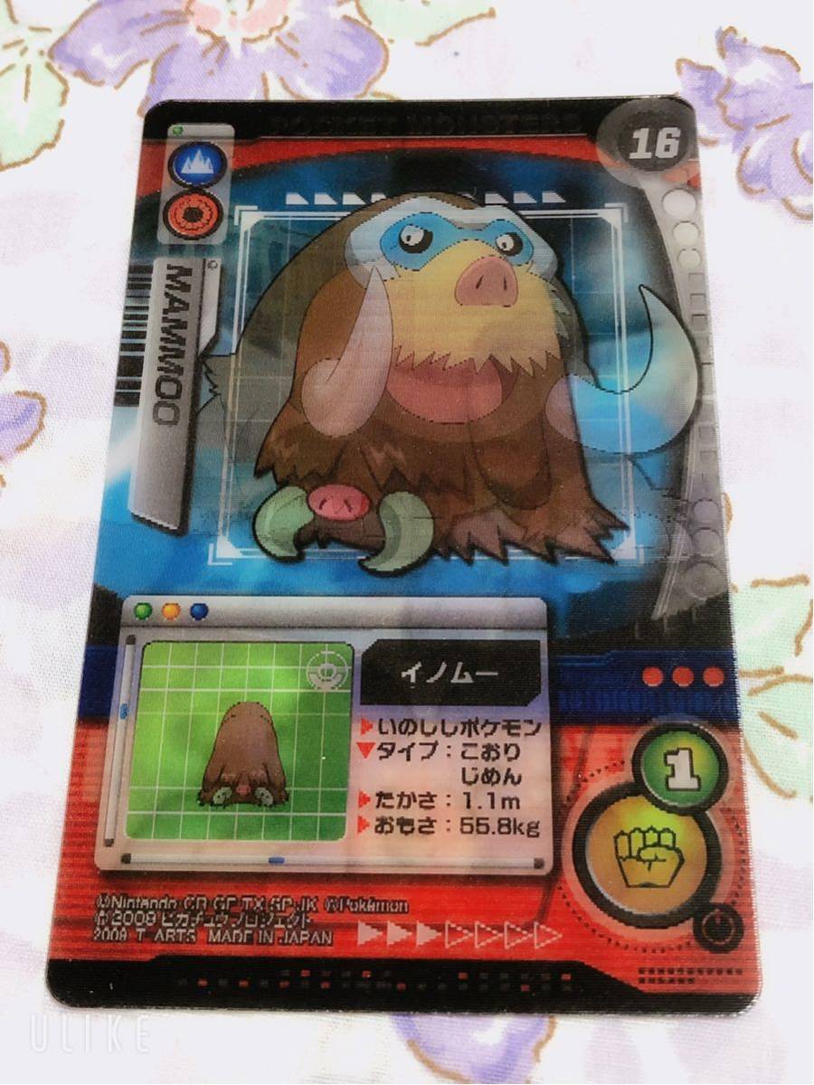 ポケモンキッズ 3dカード イノムー マンムー ポケットモンスター 売買されたオークション情報 Yahooの商品情報をアーカイブ公開 オークファン Aucfan Com ポケモンキッズ 3dカード イノムー マンムー ポケットモンスター 売買されたオークション情報 Yahooの商品情報をアーカイブ公開 オークファン Aucfan Com