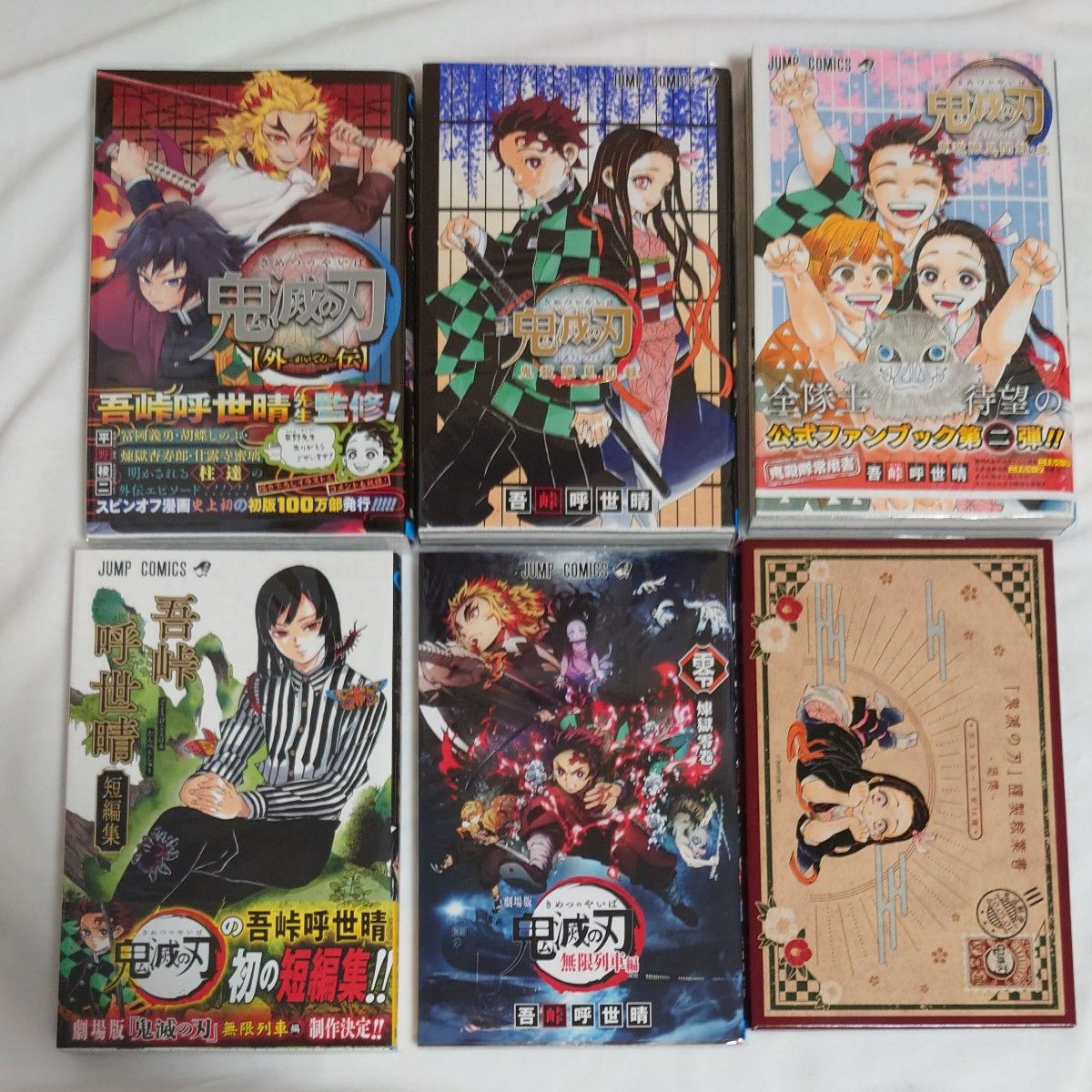 集英社 [新品]鬼滅の刃セット (全28冊) 全巻セット : 漫画全巻
