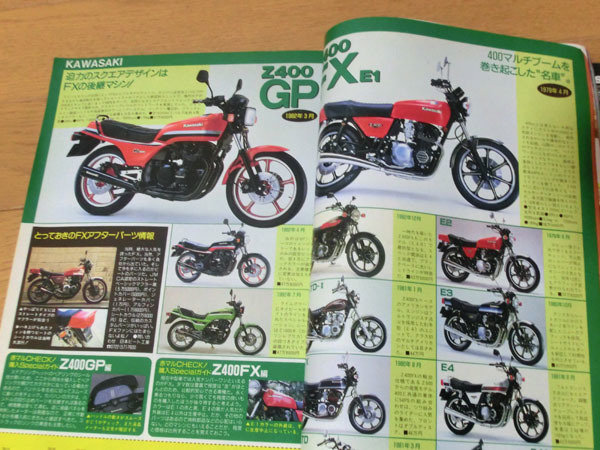 ■1995年 モーターマガジン社 オートバイ 日本の名車 永久保存版 伝統の国産マシンを一挙に完全アルバム化 中古 _画像5