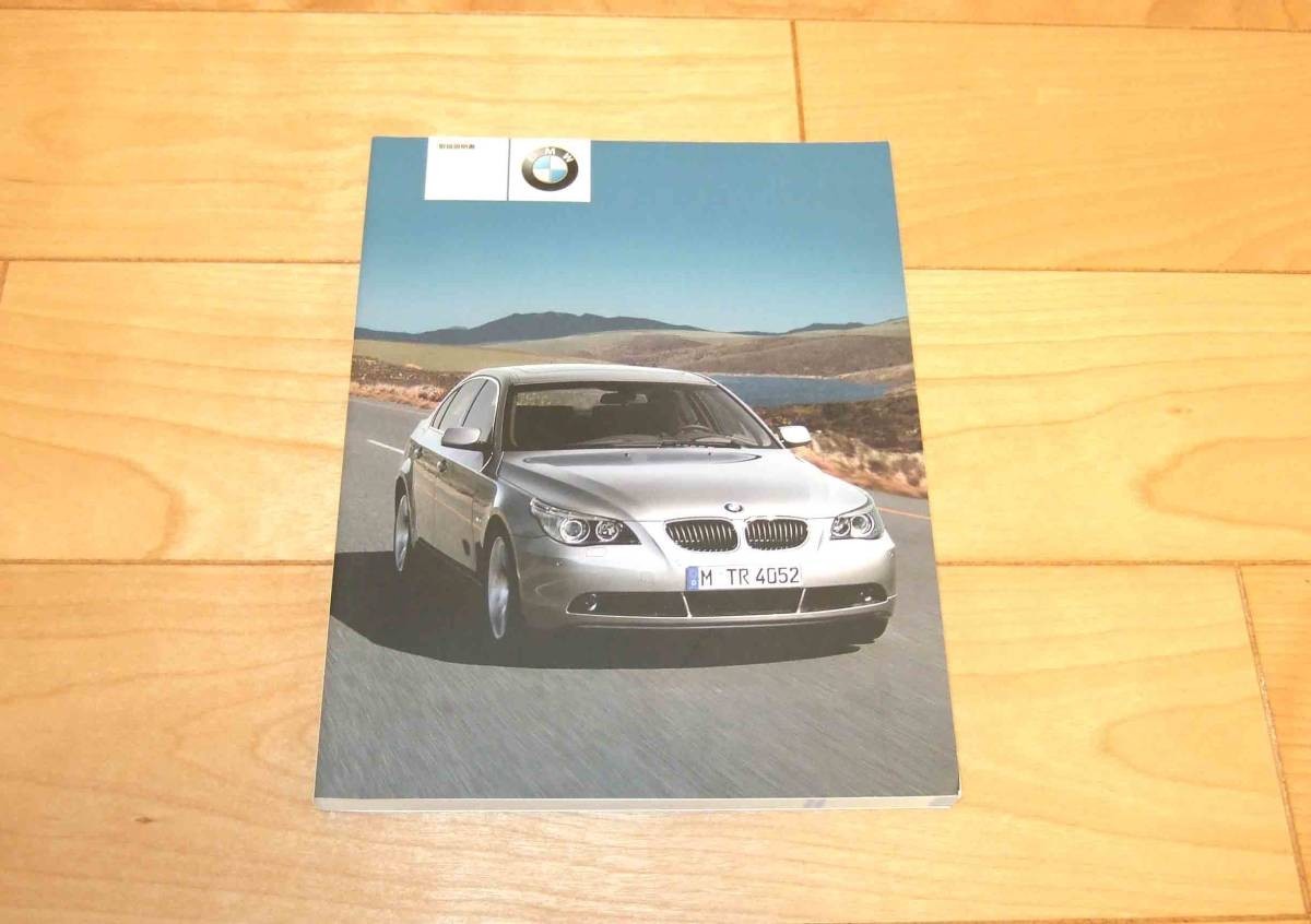◆◆◆E60 BMW 5シリーズ セダン 前期型◆◆取扱説明書 2003年◆◆◆_画像1