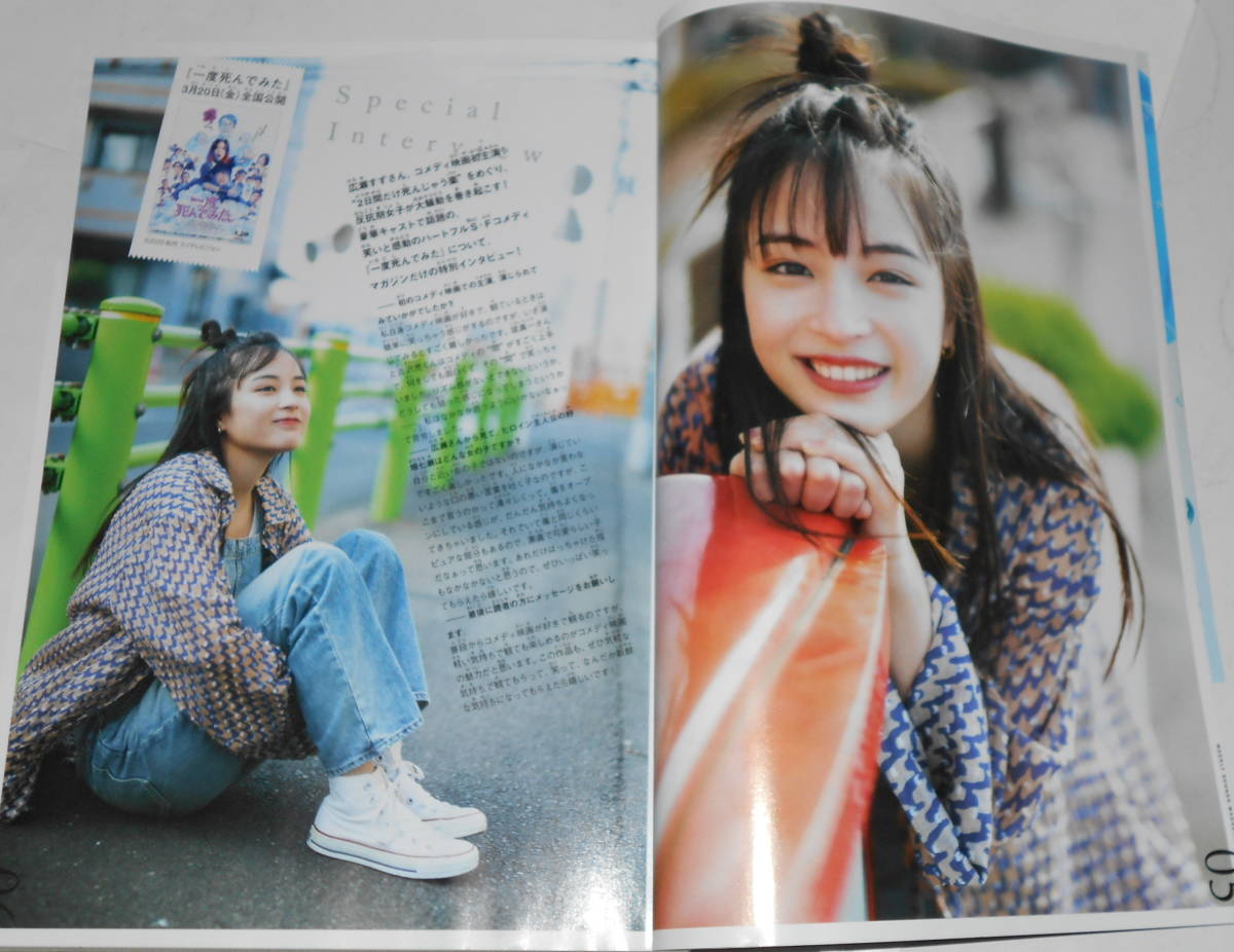 ヤフオク 広瀬すず グラビア掲載雑誌4冊 ヤフオク 広瀬すず グラビア掲載雑誌4冊