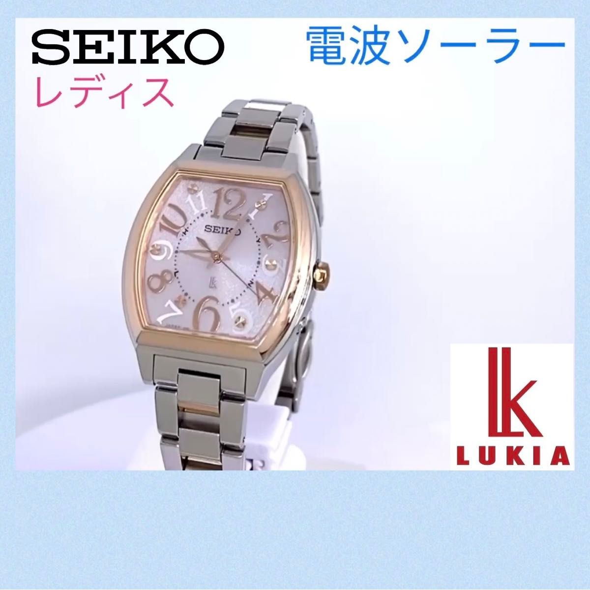 SEIKO☆セイコー☆LUKIA☆ルキア☆電波ソーラー☆レディス☆腕時計☆ミルキーピンク文字盤×ゴールド針☆56100円