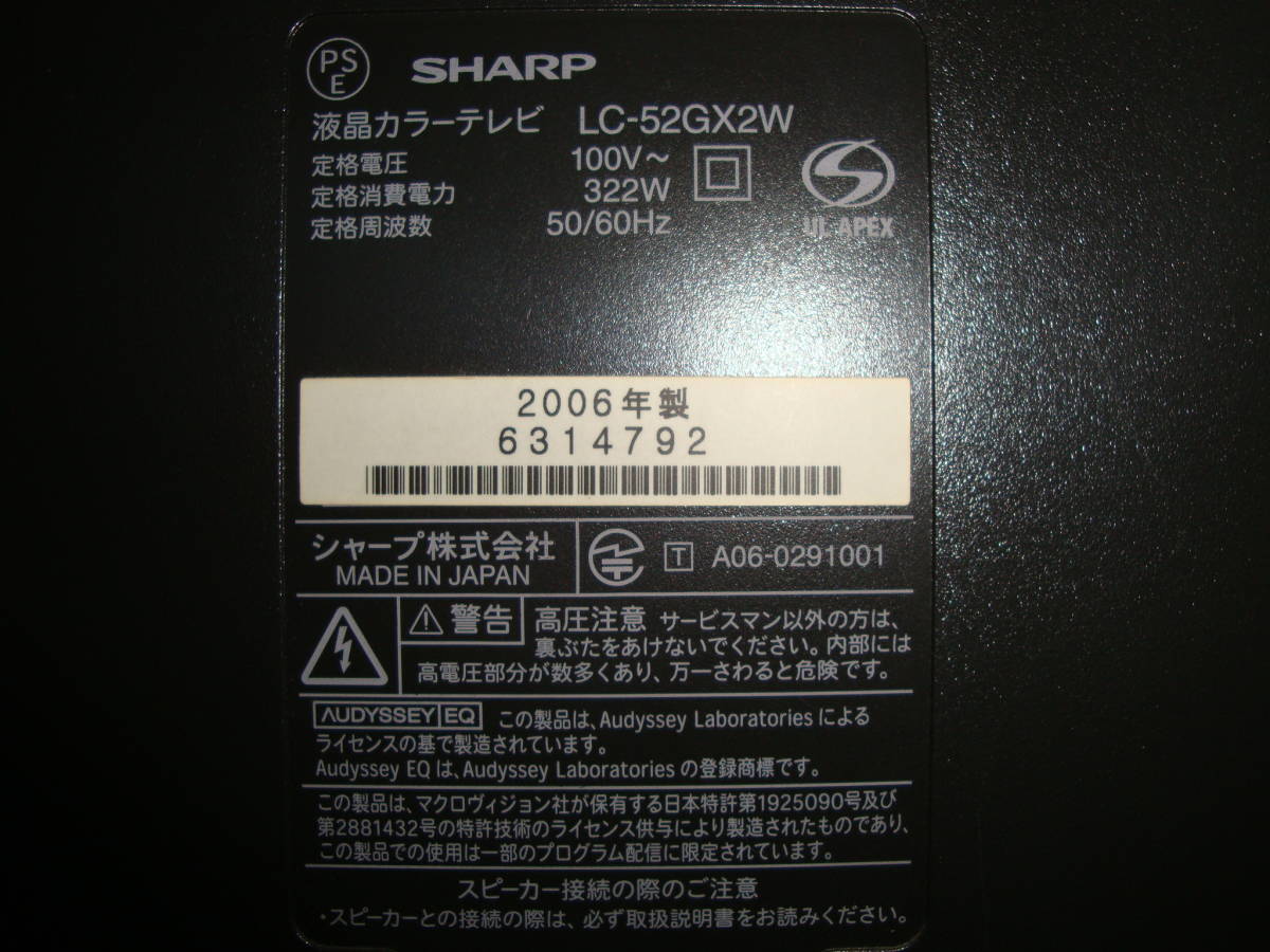 できません ヤフオク! - 20179 SHARP液晶カラーテレビ & SHARPデジタル... のセットで