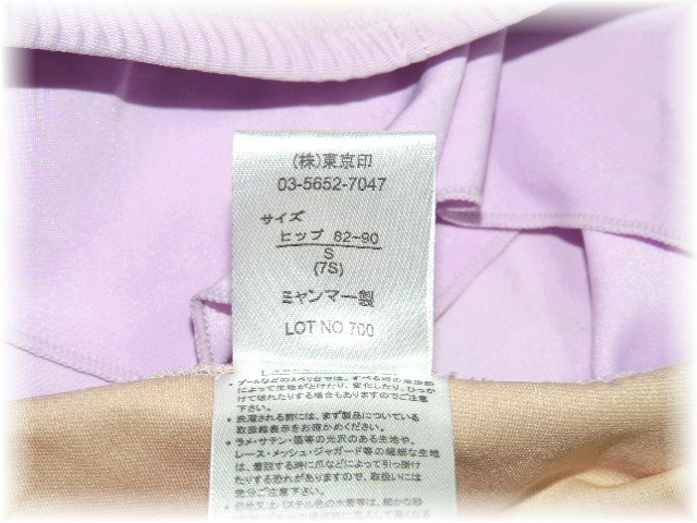 BIKY off shoulder separate swimsuit 7 number /S light purple unused goods 