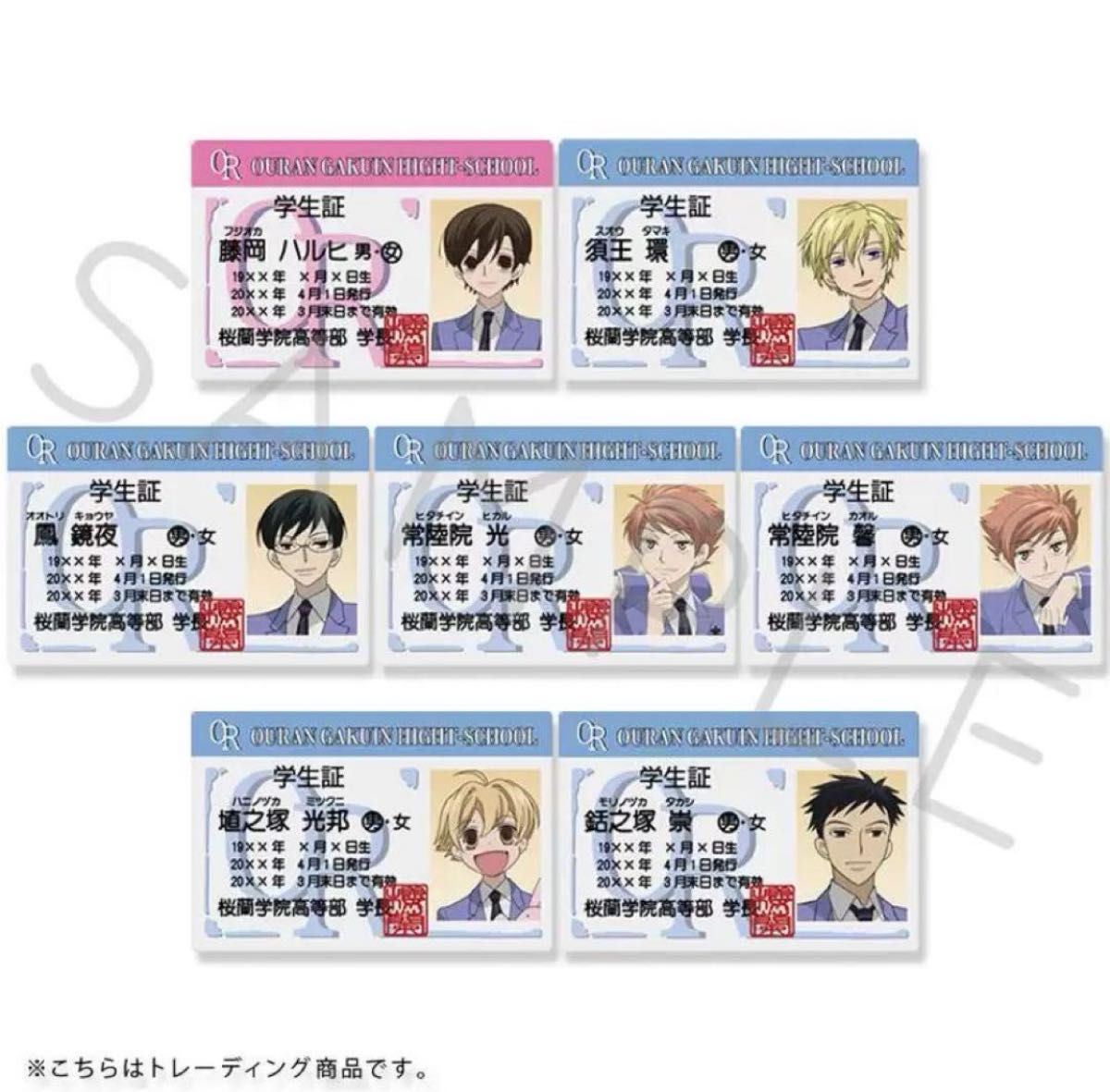 桜蘭高校ホスト部 トレーディングカード プロモーションカード 03b 桜蘭高校ホスト部 学生証風カード 3枚 セット|Yahoo!フリマ(旧