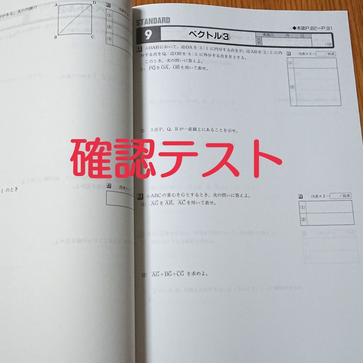 Paypayフリマ 高校新演習 スタンダード 数学b 確認テスト付き 高2数学 Paypayフリマ 高校新演習 スタンダード 数学b 確認テスト付き 高2数学