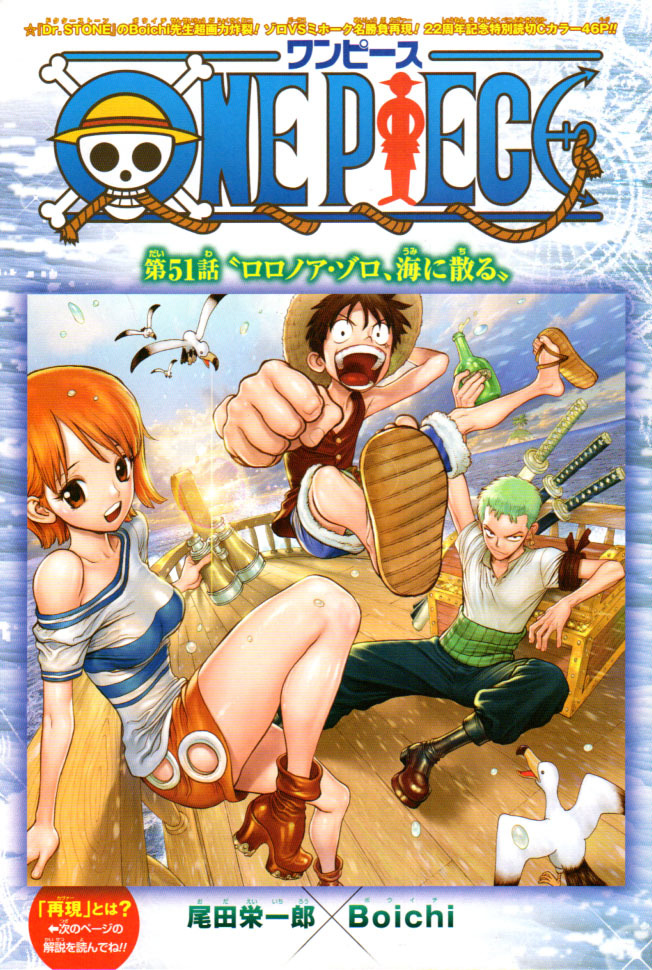 ヤフオク 少年ジャンプ 19年34号 表紙 巻頭 One Piece