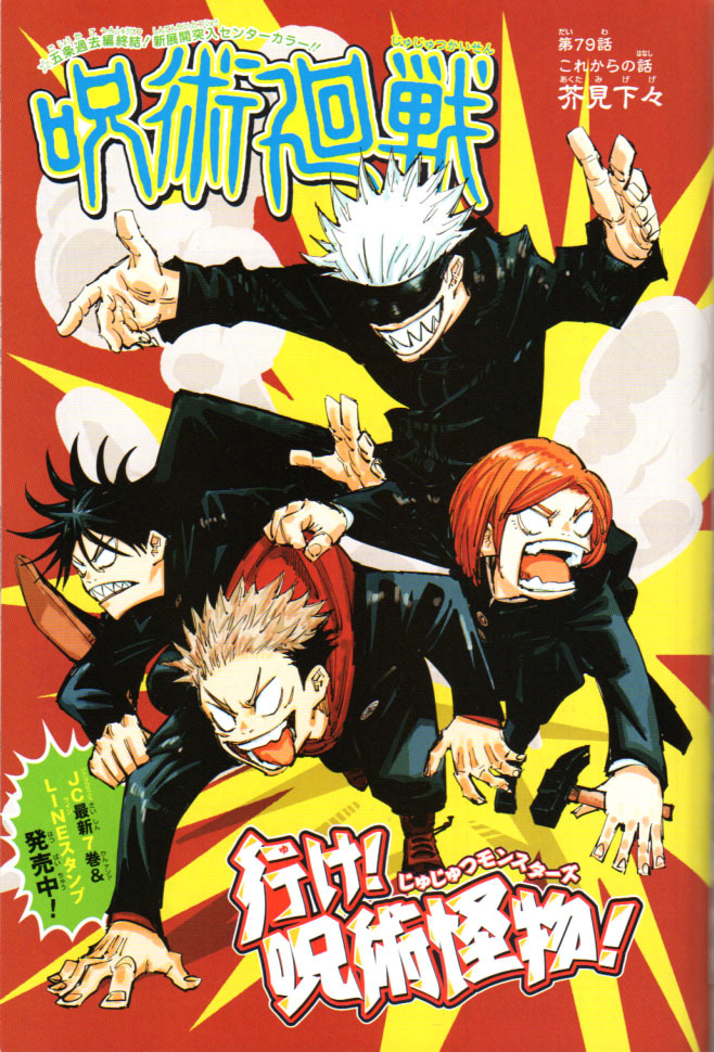 ヤフオク 少年ジャンプ 19年46号 表紙 巻頭 僕のヒーロ ヤフオク 少年ジャンプ 19年46号 表紙 巻頭 僕のヒーロ