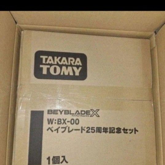 【一部予約販売中】 新品未開封 ベイブレードX 25周年記念セット｜Yahoo!フリマ（旧 スポーツトイ・アクショントイ