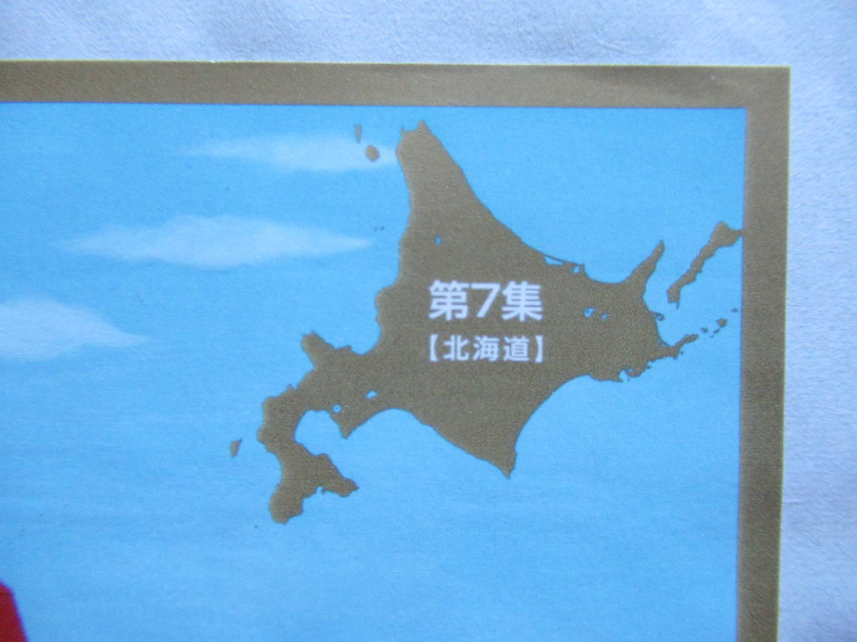 fu... сердце. пейзаж [ Hokkaido * карта ввод ] 2010.6.1. документ ролик 704 SAIDAIJI 4.Ⅵ.10 JAPAN [ выпуск 4 день глаз использование ] использованный .