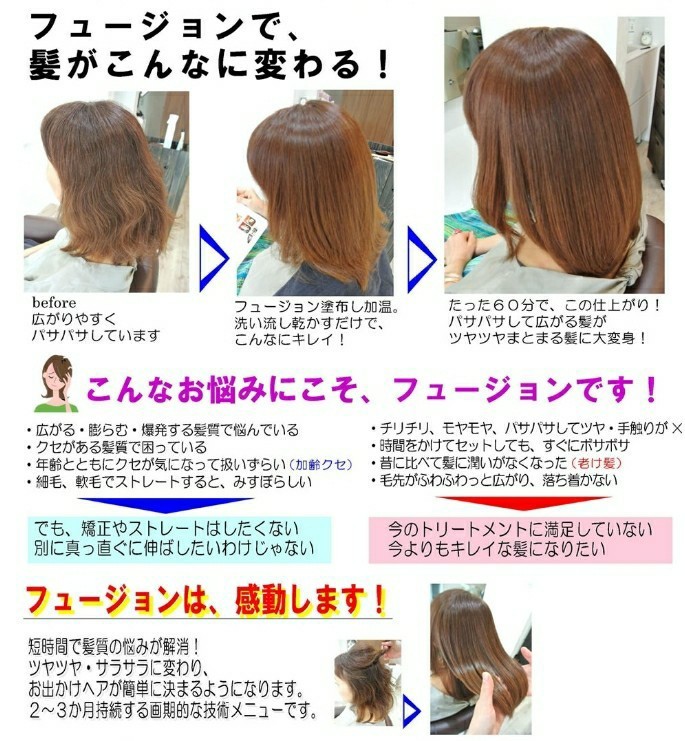 Paypayフリマ 髪が広がる 痛み 軽いくせ毛に 髪質改善フュージョントリートメント Paypayフリマ 髪が広がる 痛み 軽いくせ毛に 髪質改善フュージョントリートメント