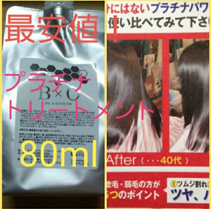 Paypayフリマ 市販の白髪染めに5 混ぜて痛み軽減 プラチナトリートメント