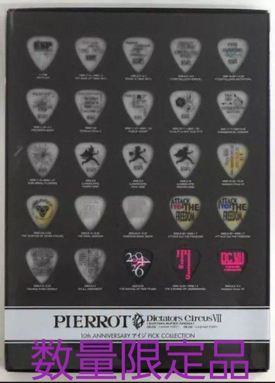 PIERROT アイジ10th anniversary ピックコレクションDICTATORS