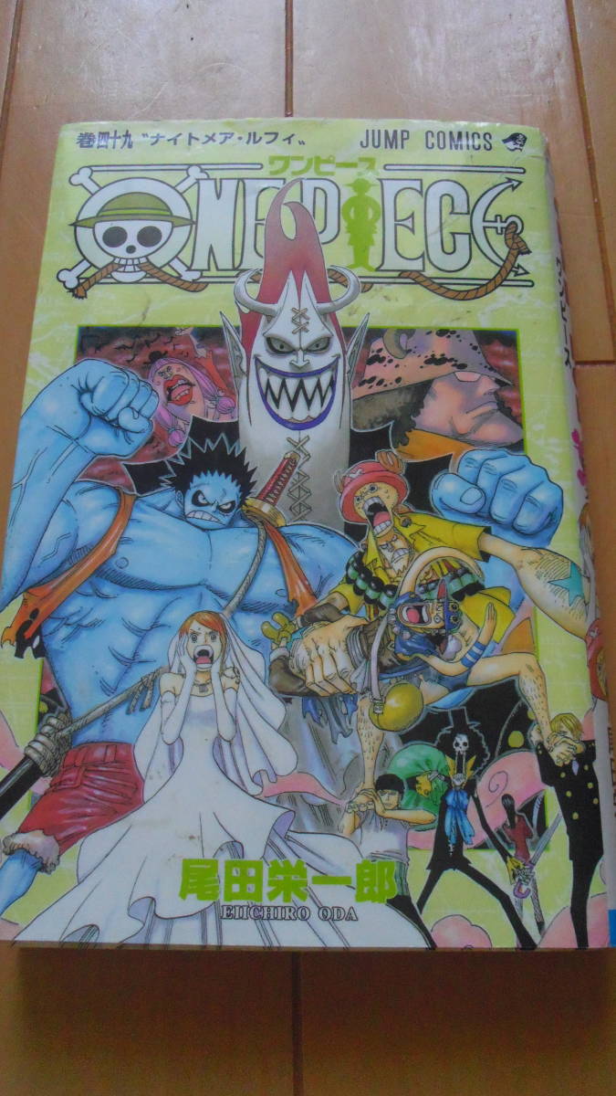 ヤフオク ワンピース One Piece 49巻 コミック 集英社