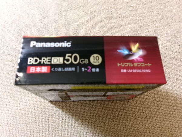 ■ｍZ-30■DVD　未使用 パナソニック 2倍速対応BD-RE DL 10枚パック 50GB