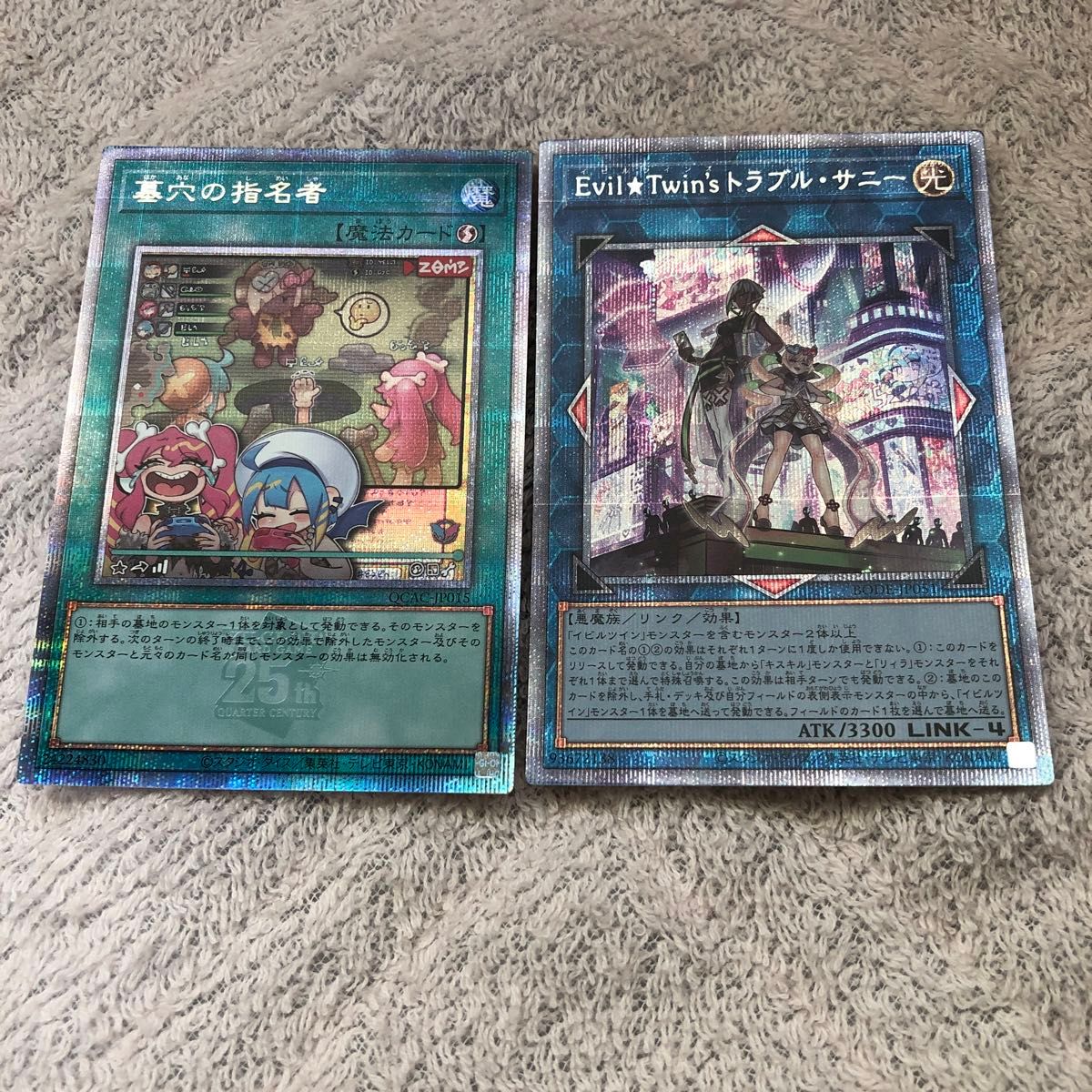 遊戯王 墓穴の指名者(絵違い)25thシークレット Evil Twin's 遊戯王 墓穴の指名者(絵違い)25thシークレット Evil Twin's