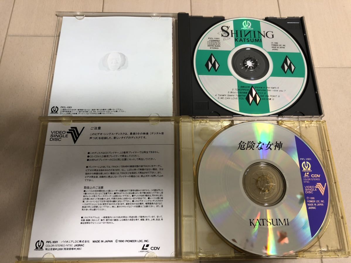 Katsumi 危険な女神 Shining アルバム ビデオシングルディスク セット カメリアダイヤモンドイメージソング Buyee Buyee Japanese Proxy Service Buy From Japan Bot Online Katsumi 危険な女神 Shining アルバム ビデオシングルディスク セット カメリアダイヤモンドイメージソング Buyee Buyee Japanese Proxy Service Buy From Japan Bot Online