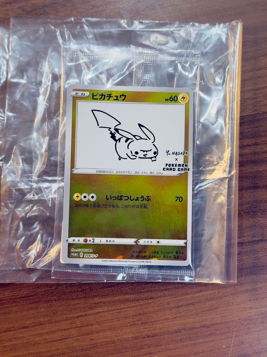 新品未開封 即日発送】YU NAGABA×ポケモンカードゲーム PROMO