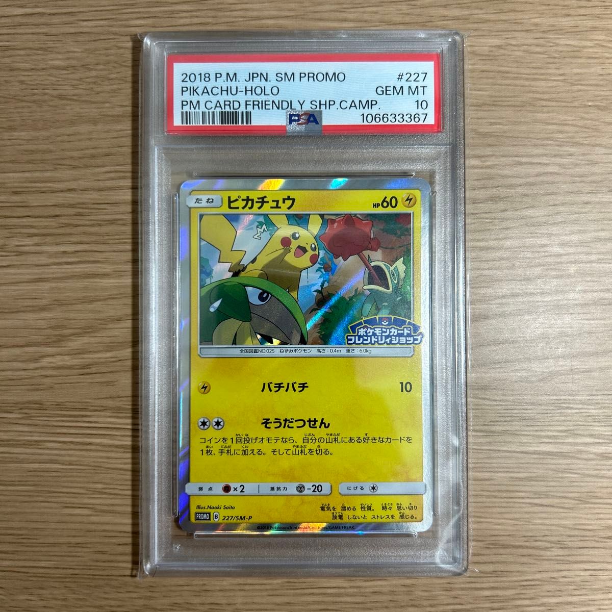 【正規取扱店】 ポケモンカード PSA10｜Yahoo!フリマ（旧PayPayフリマ） ポケモンカードゲーム