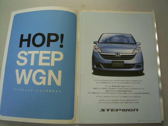 R251-16 каталог Honda Step WGN 06.8 месяц 