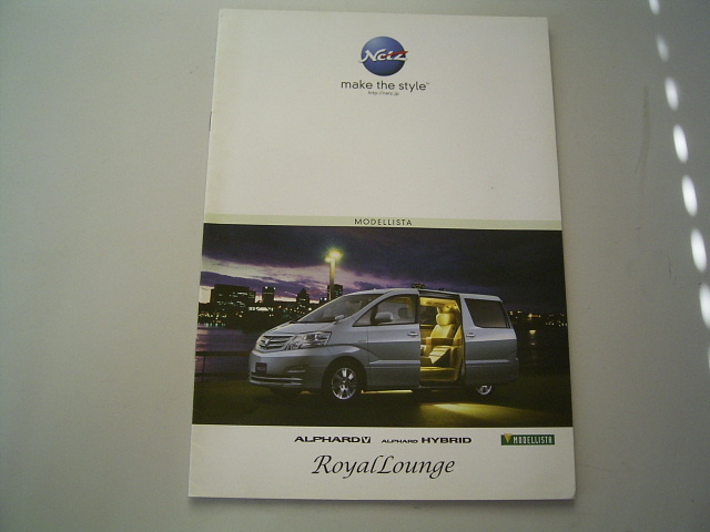 R251-26 catalog Toyota Alphard Royal lounge 07.6 month 