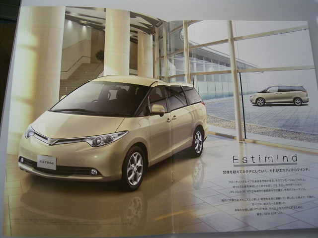 R251-36 каталог Toyota Estima 08.6 месяц 