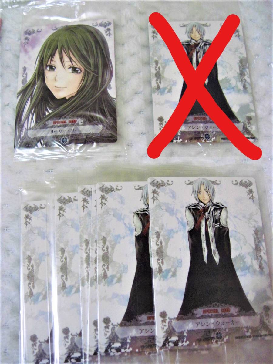 ヤフオク D Gray Man Tcg大量まとめ 過去大会プロモ アレ ヤフオク D Gray Man Tcg大量まとめ 過去大会プロモ アレ