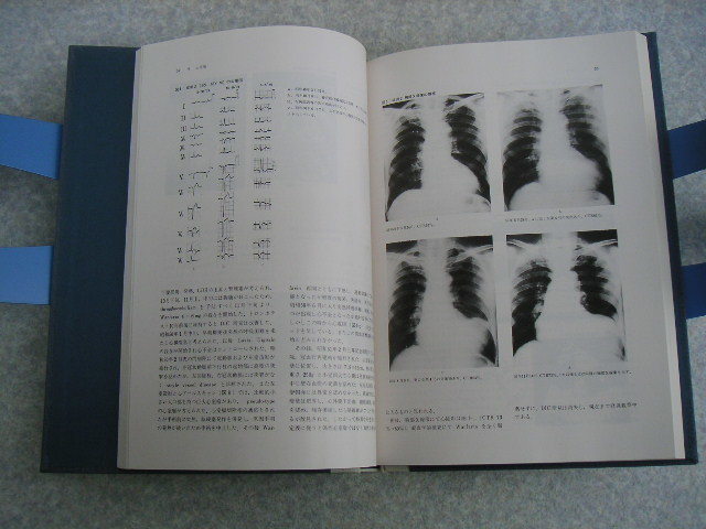 ∞　虚血性心疾患　木村栄一、編　文光堂、刊　昭和54年発行_本文ページは概ね経年並、大きな損傷無し