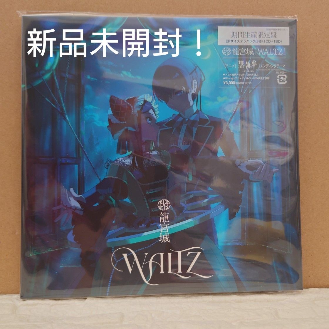ウミユリ / 睡り 限定CD 未開封 ウミユリ / 睡り 限定CD 未開封 2025年最新】Yahoo!オークション