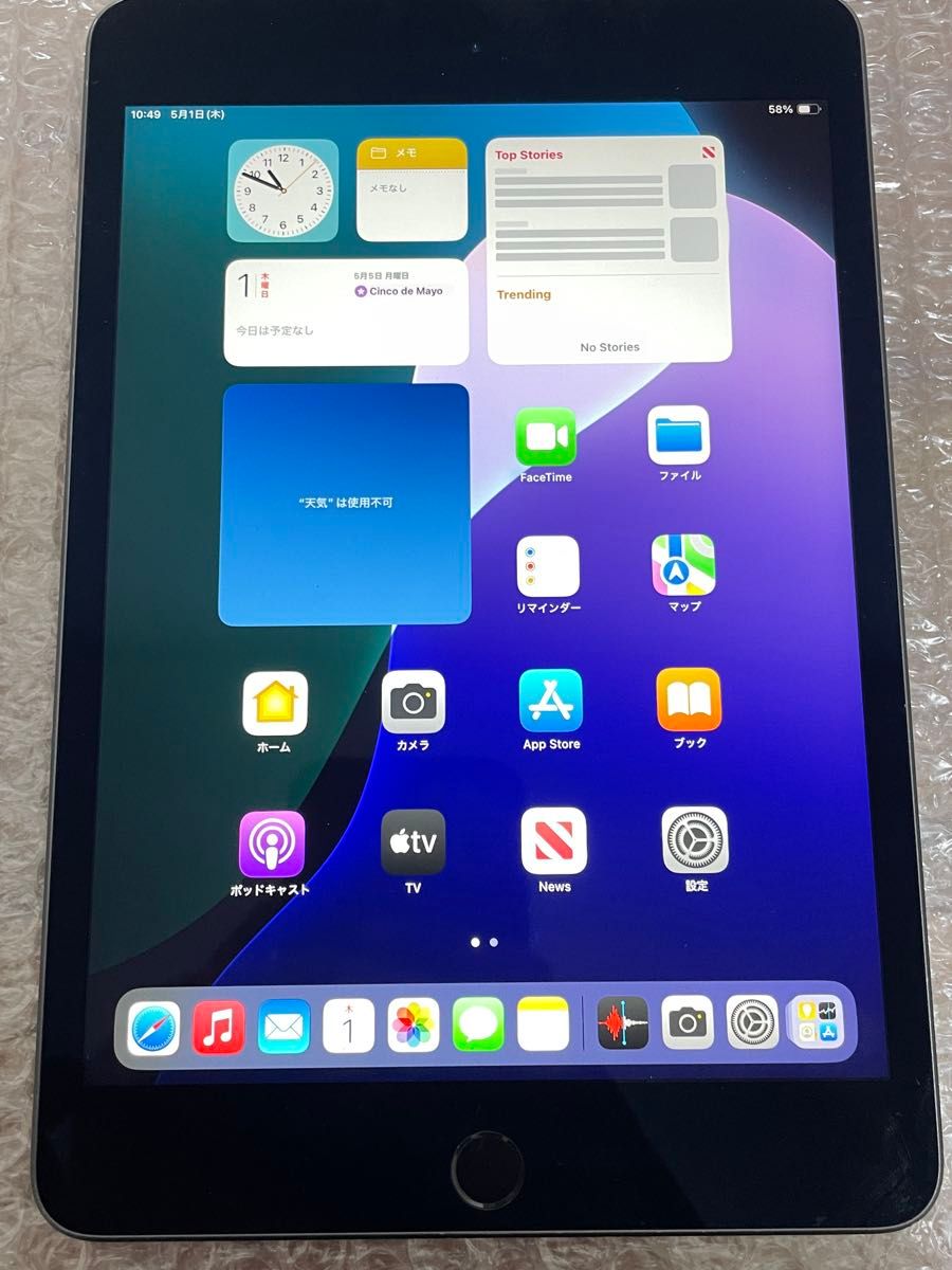 iPad mini 第5世代 Wi-Fi 64GB スペースグレイ MUQW2J/A A2133 iPad mini 第5世代 Wi-Fi 64GB スペースグレイ MUQW2J/A A2133
