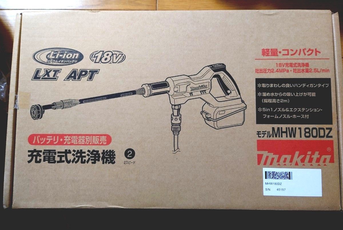 マキタ MHW180DZ 充電式洗浄機 新品未開封 洗車|Yahoo!フリマ マキタ MHW180DZ 充電式洗浄機 新品未開封 洗車|Yahoo!フリマ