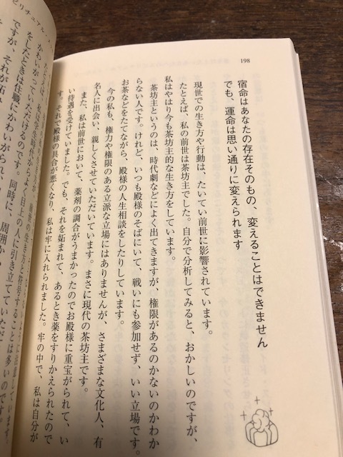 文庫本　2冊「スピリチュアルブック」「スピリチュアル生活12カ月」江原啓之　魂　幸運　人生_画像4