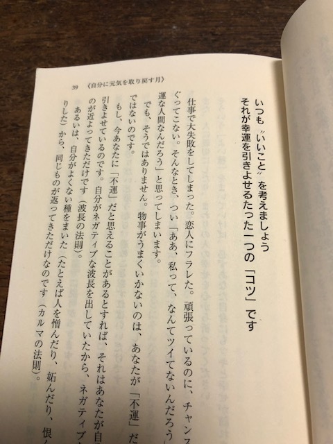 文庫本　2冊「スピリチュアルブック」「スピリチュアル生活12カ月」江原啓之　魂　幸運　人生_画像5