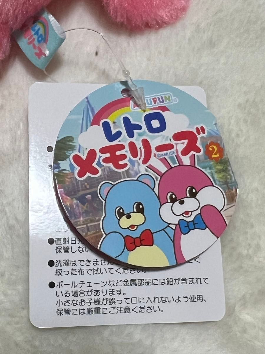 レトロメモリーズ2 ぬいぐるみ フルコンプセット レトロメモリーズ2 ぬいぐるみ 全4種セット|Yahoo!フリマ(旧