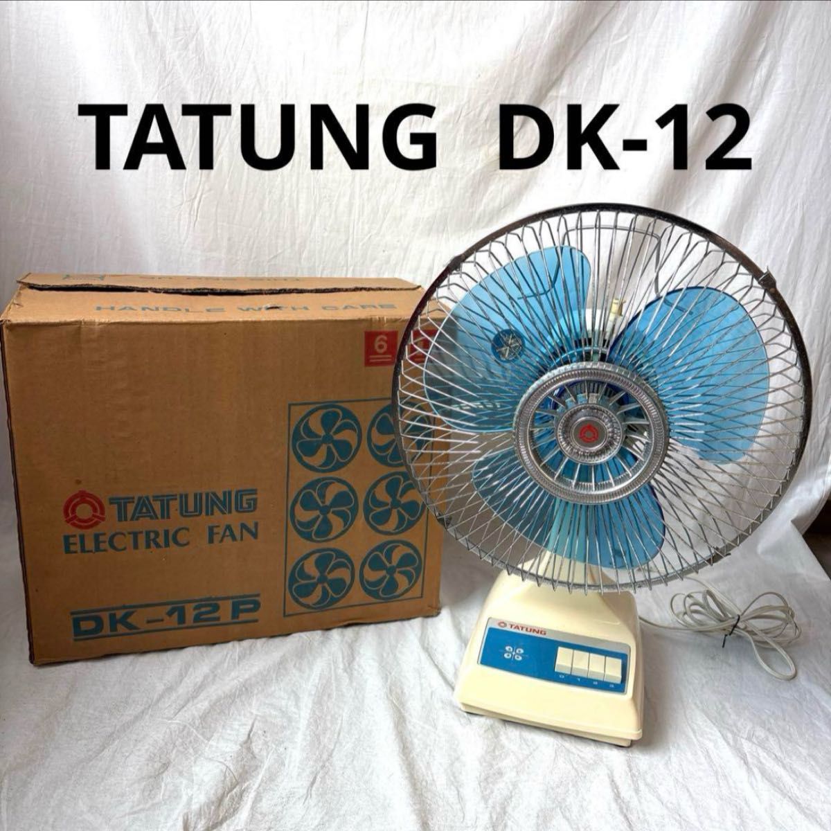 希少 昭和初期 Kaybes レトロ家具セット 希少 昭和レトロ TATUNG 扇風機 DK-12P 箱付|Yahoo!フリマ(旧
