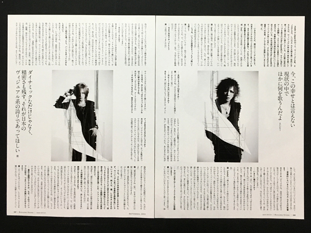 【送料込み・即決】THE GAZETTE｜切り抜き 8P｜Rolling Stone（ローリングストーン） 2012年 9月号｜ザ・ガゼット RUKI 麗 葵 REITA 戒