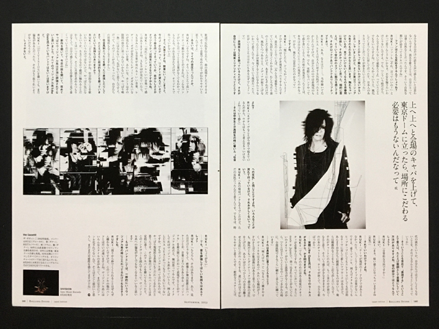 【送料込み・即決】THE GAZETTE｜切り抜き 8P｜Rolling Stone（ローリングストーン） 2012年 9月号｜ザ・ガゼット RUKI 麗 葵 REITA 戒