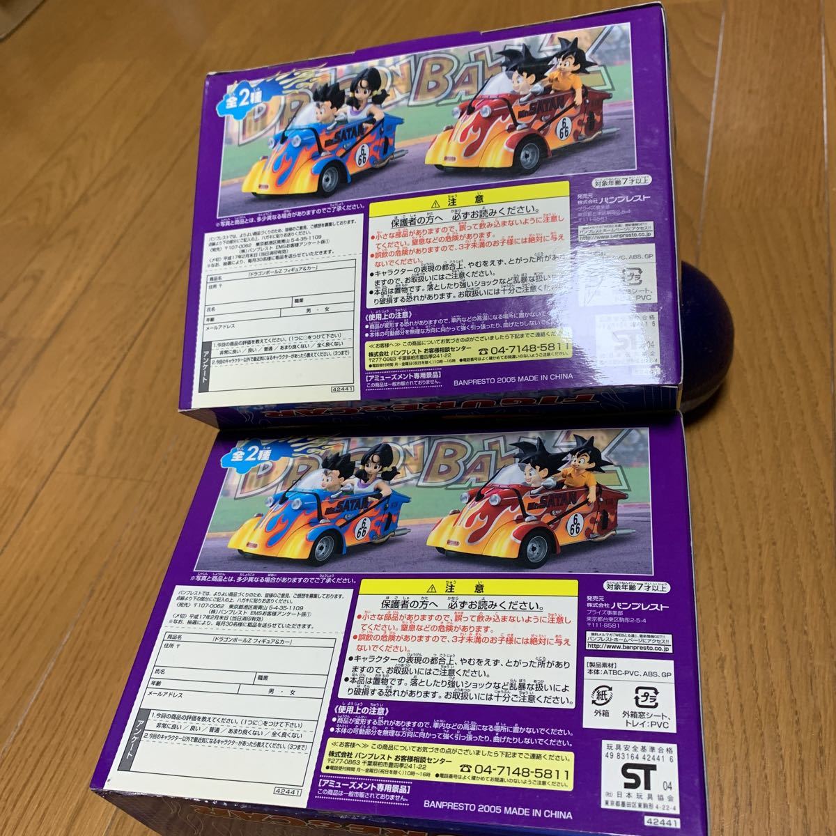 ゆうパック ヤフオク! 未開封 ドラゴンボールZ フィギュア &カー