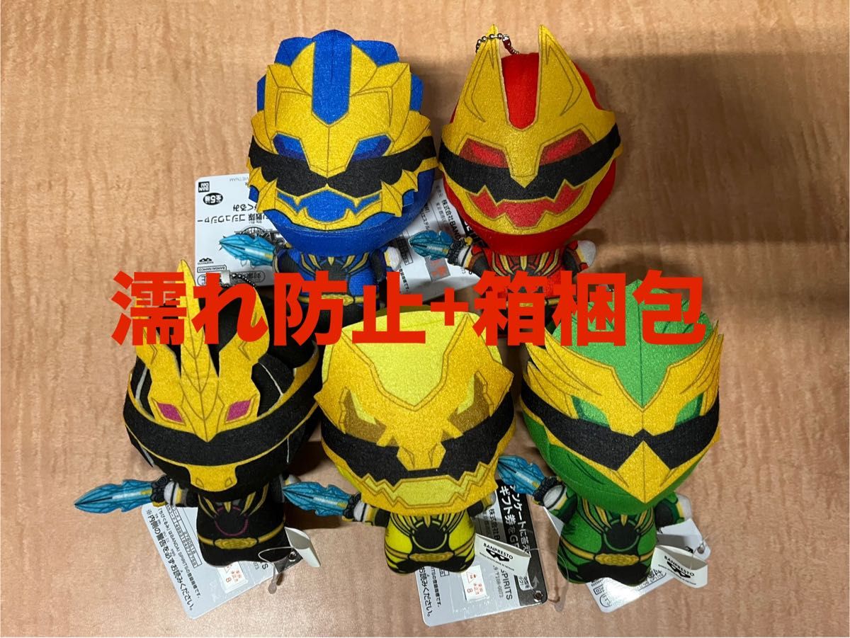 ゴジュウジャー 変身マスコット ぬいぐるみ マスコット コンプリート全種セット 新品タグ付き 全5種セット ナンバーワン戦隊ゴジュウジャー ちび