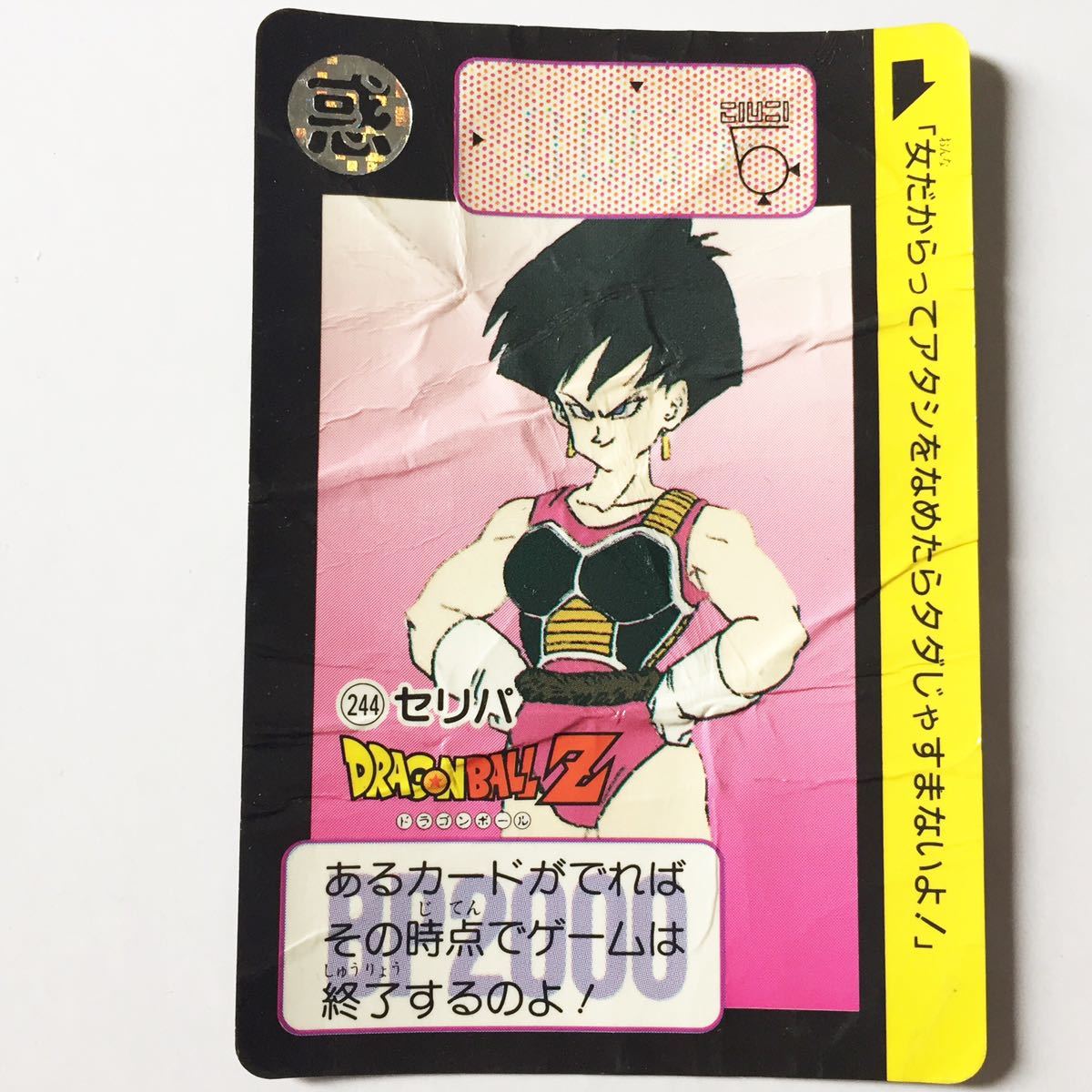 Yahoo!オークション - 【カードダス ドラゴンボール】 本弾 第6 Yahoo!オークション - 【カードダス ドラゴンボール】 本弾 第6