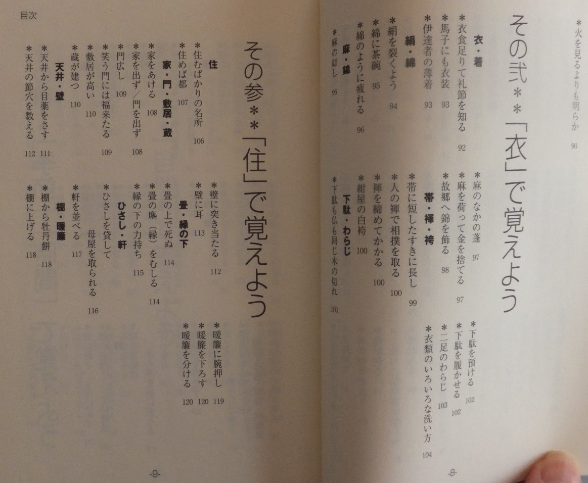Paypayフリマ ネ00 5 送料込 本 お母さんが教える日本語のあれこれ2 生活の知恵 人生訓まで学べる慣用句 ことわざ281 はまの出版isbn4 361 395 2 Paypayフリマ ネ00 5 送料込 本 お母さんが教える日本語のあれこれ2 生活の知恵 人生訓まで学べる慣用句 ことわざ281 はまの出版isbn4 361 395 2