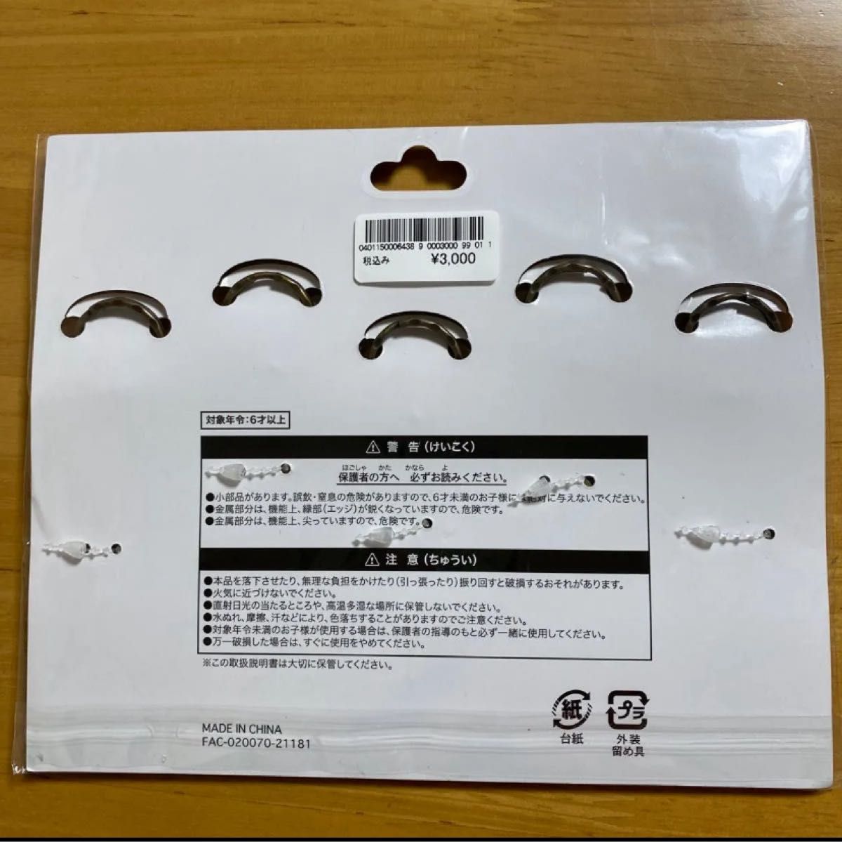 【新品】ディズニーキーチェーンセット(バナー付)全9個 35&20周年 ミッキー 新品未開封品】ディズニーキーチェーンセット(バナー付)全9個 35