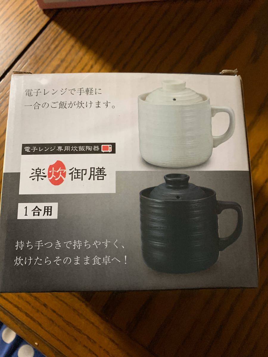 カクセー 電子レンジ専用炊飯陶器 楽炊御膳1合用(黒) T-01B　新品