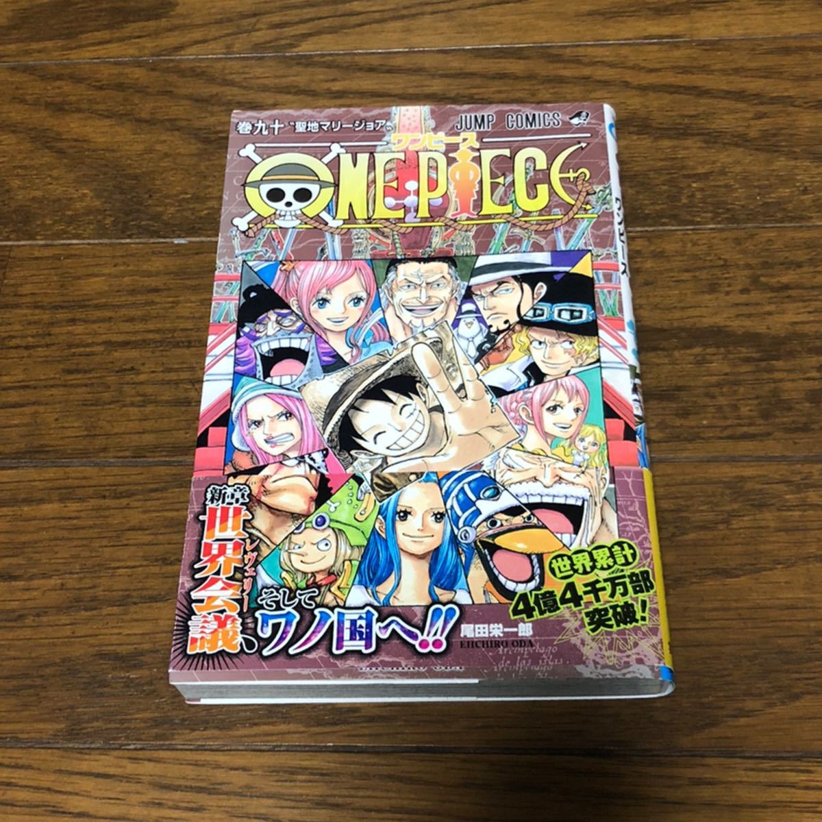 Paypayフリマ One Piece 尾田栄一郎 ワンピース90巻