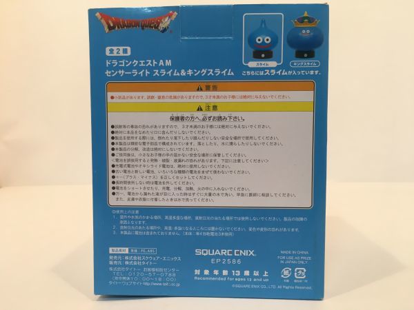  Dragon Quest figure Monstar gong ke light proof Sly m sensor light unused 2